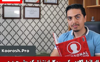 7 نکته طلایی برای ساختن برند شخصی